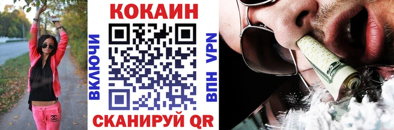 Кокаин VHQ  Кодинск 