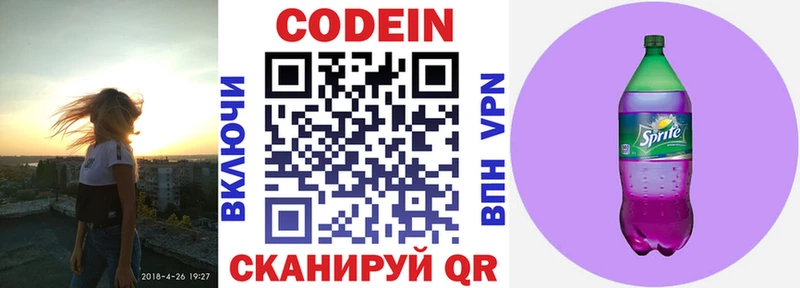 hydra онион  Кодинск  Codein Purple Drank 