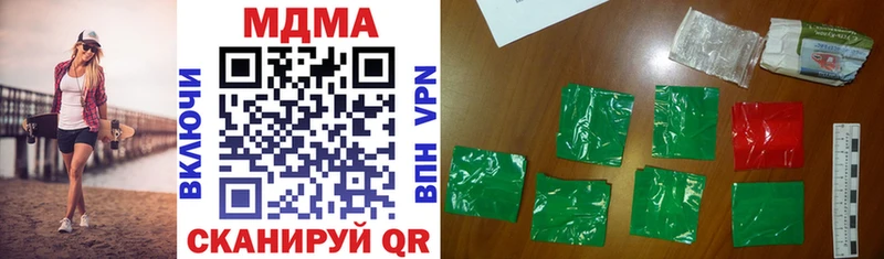 MDMA кристаллы купить цена Кодинск