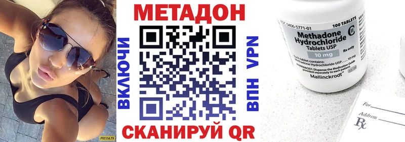 МЕТАДОН кристалл  Кодинск 
